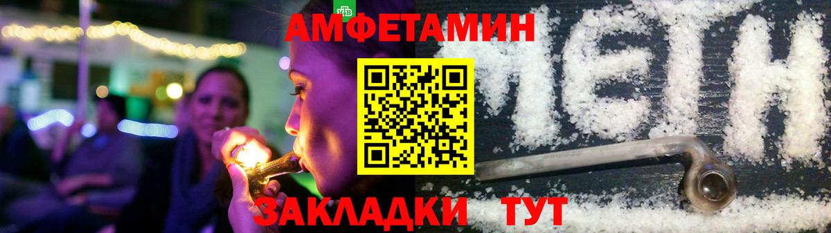 Amphetamine  Amphetamine Розовый  Вход с VPN  Егорьевск 
