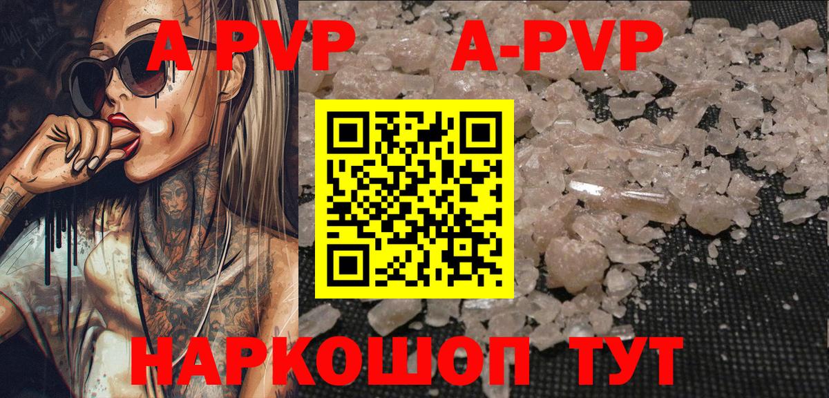 Альфа ПВП VHQ  Alpha-PVP Crystall  Alpha PVP Соль  Егорьевск  Вход с VPN 