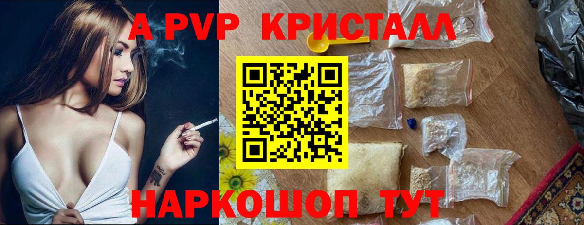 А ПВП Соль Егорьевск