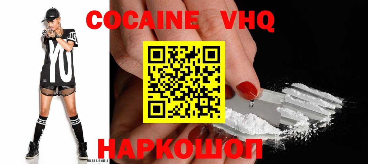 COCAIN Колумбийский Егорьевск