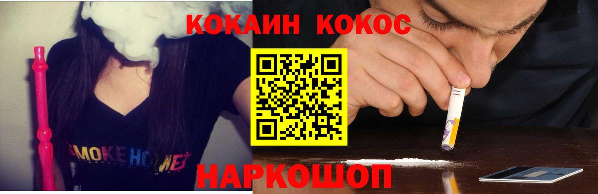 Егорьевск  КОКАИН Columbia  КОКАИН Columbia  Вход с VPN 