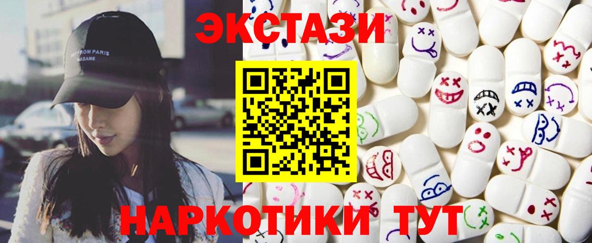 Егорьевск  Ecstasy  Экстази 250 мг  Вход с VPN  Ecstasy круглые 