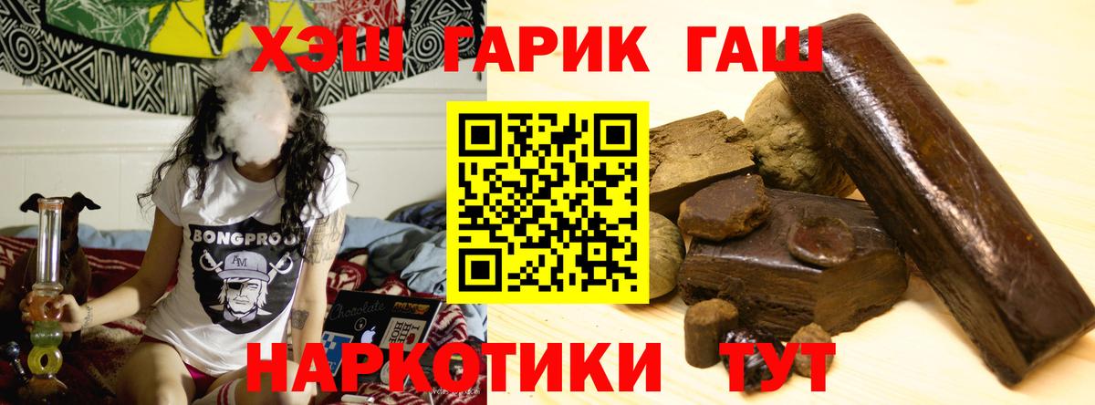 Гашиш гашик  Гашиш Изолятор  Егорьевск  наркотики  Вход с VPN 