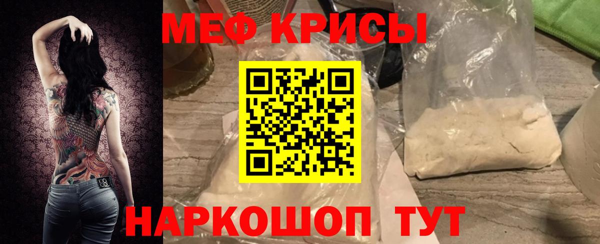 МЕФ  Вход с VPN  МЕФ  МЕФ кристаллы  Мефедрон 4 MMC  Егорьевск 