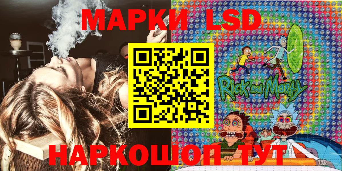 Наркотические марки 1,5мг Егорьевск
