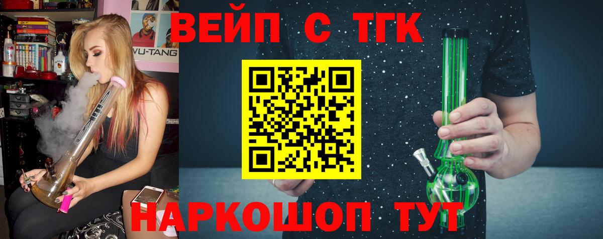 ТГК THC oil Егорьевск