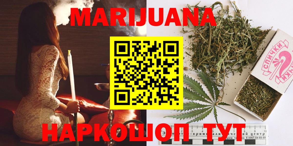 Каннабис LSD WEED Егорьевск
